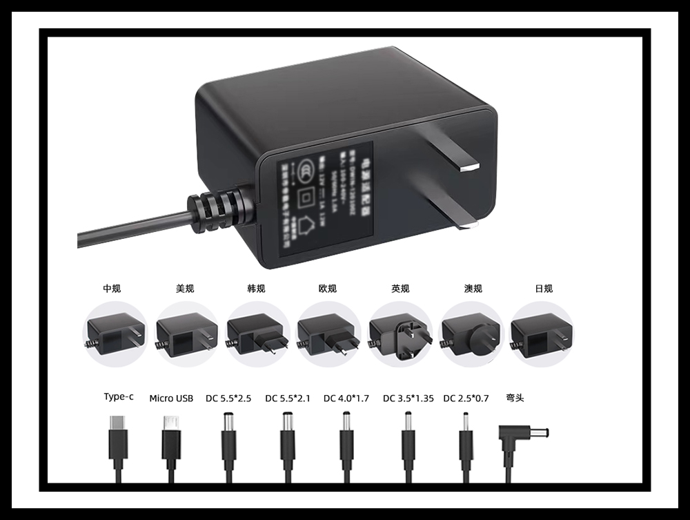 多接口設計，滿足多樣需求————12V1A中規臥插適配器